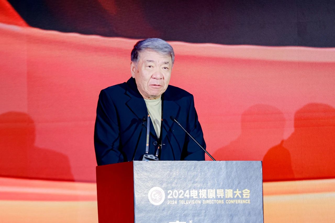 “2024电视剧导演大会”在京举办_fororder_9