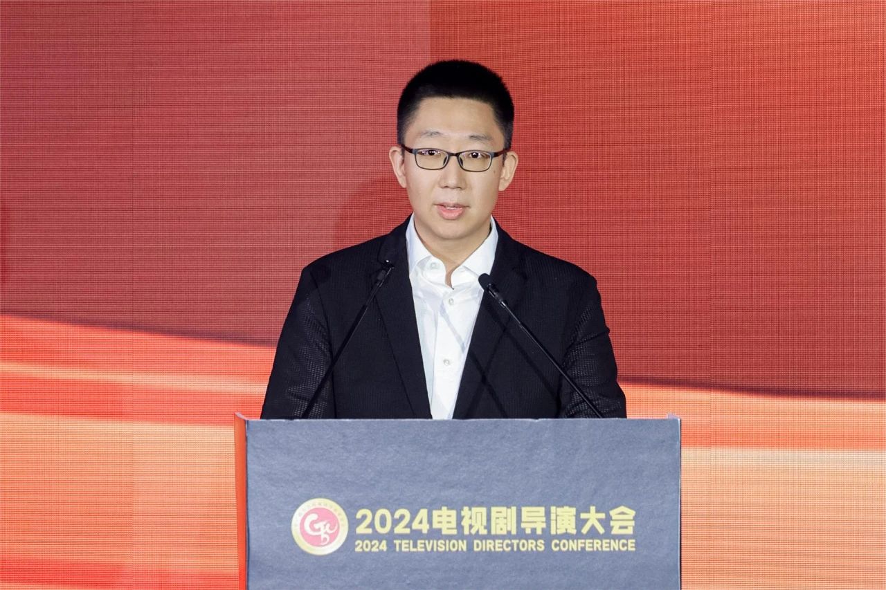 “2024电视剧导演大会”在京举办_fororder_5
