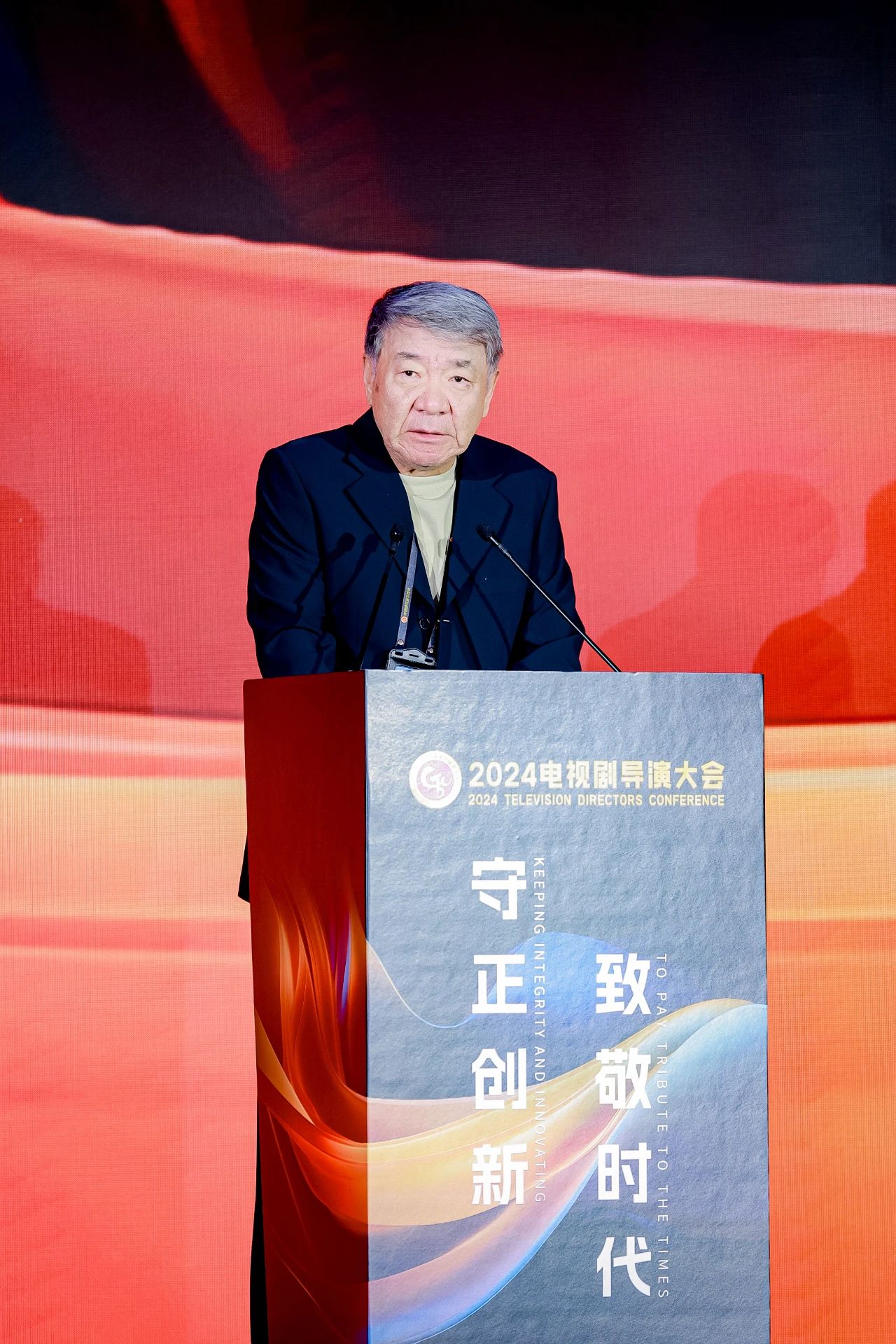 “2024电视剧导演大会”在京举办_fororder_14