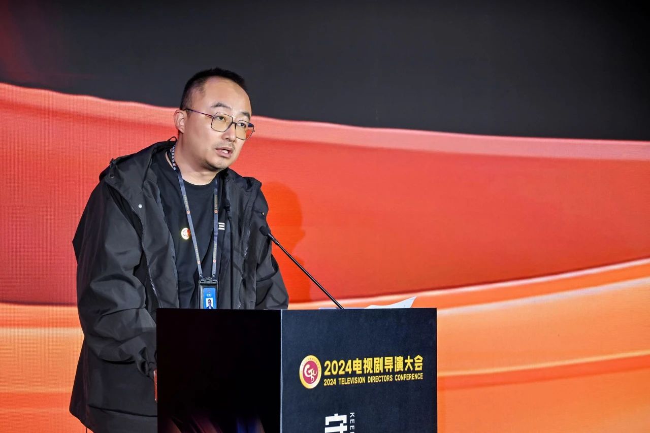 “2024电视剧导演大会”在京举办_fororder_16