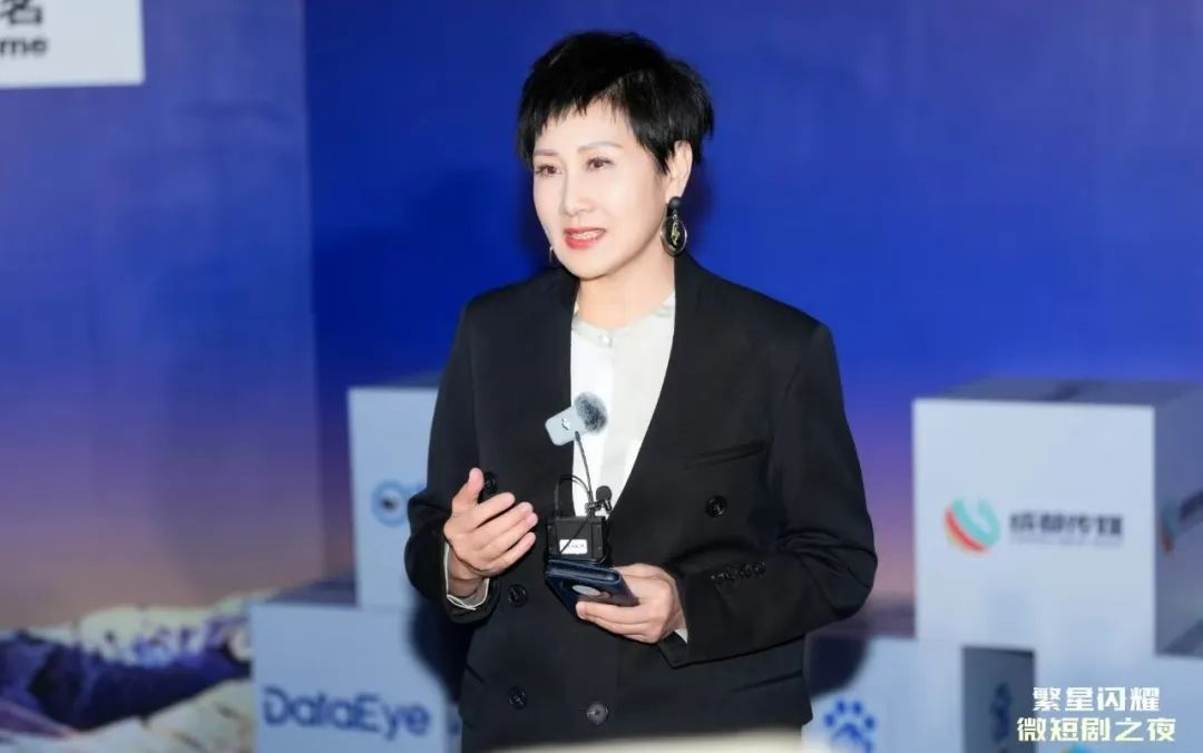 首届“繁星闪耀”微短剧产业发展会议在蓉召开