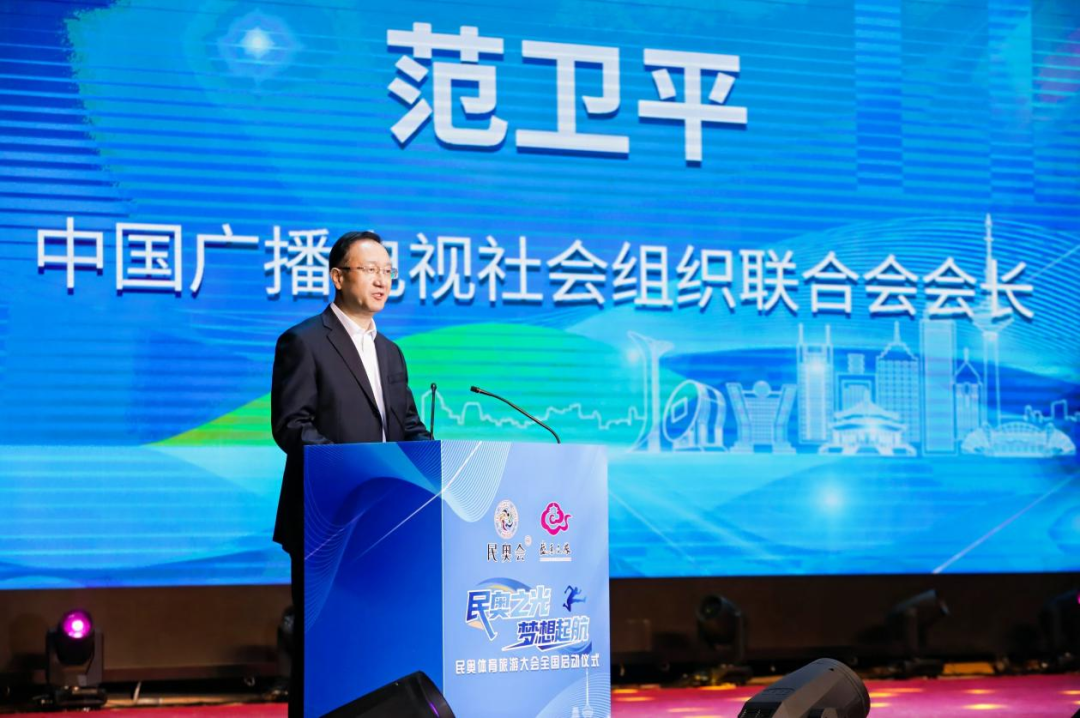 首届民奥体育旅游大会启动仪式在辽宁省沈阳市举办