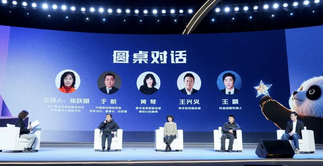 首届“繁星闪耀”微短剧产业发展会议在蓉召开