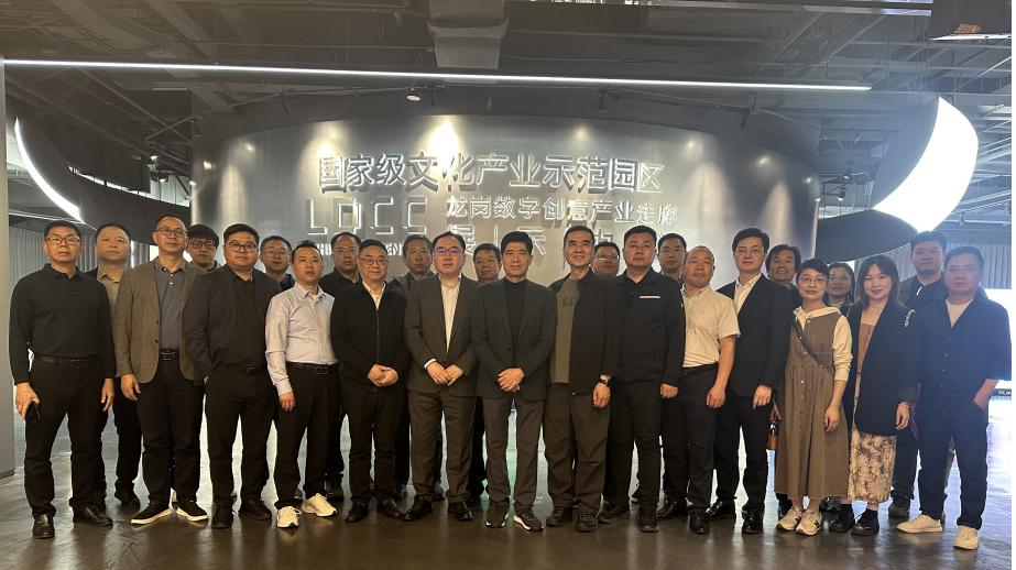 中广联合会县级融媒体中心委员会会长会议在深圳举办