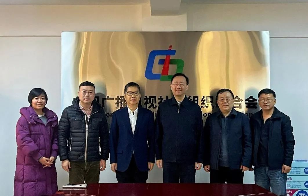 中广联合会和湖南省广播电视协会一行交流座谈