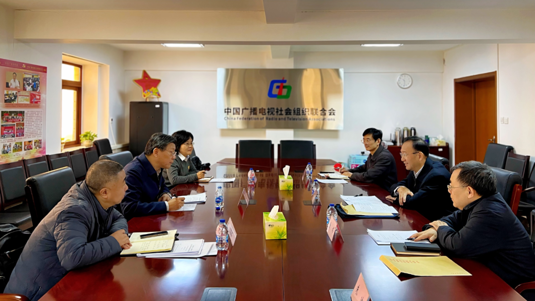 【工作动态】中广联合会与常州市新闻传媒中心一行交流座谈