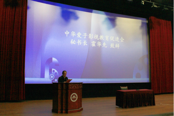 中华爱子影视教育促进会与高校科创单位共同探索新型复合影视教育人才培养模式