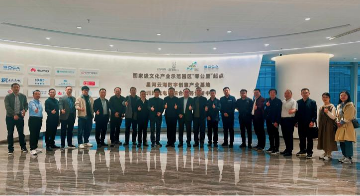 中广联合会县级融媒体中心委员会会长会议在深圳举办