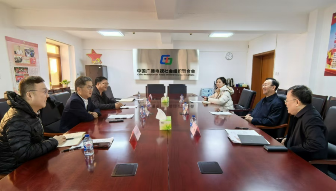 中广联合会和湖南省广播电视协会一行交流座谈