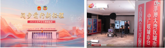 中广联合会城市台委员会全国两会“共享厨房” 助力传播两会声音