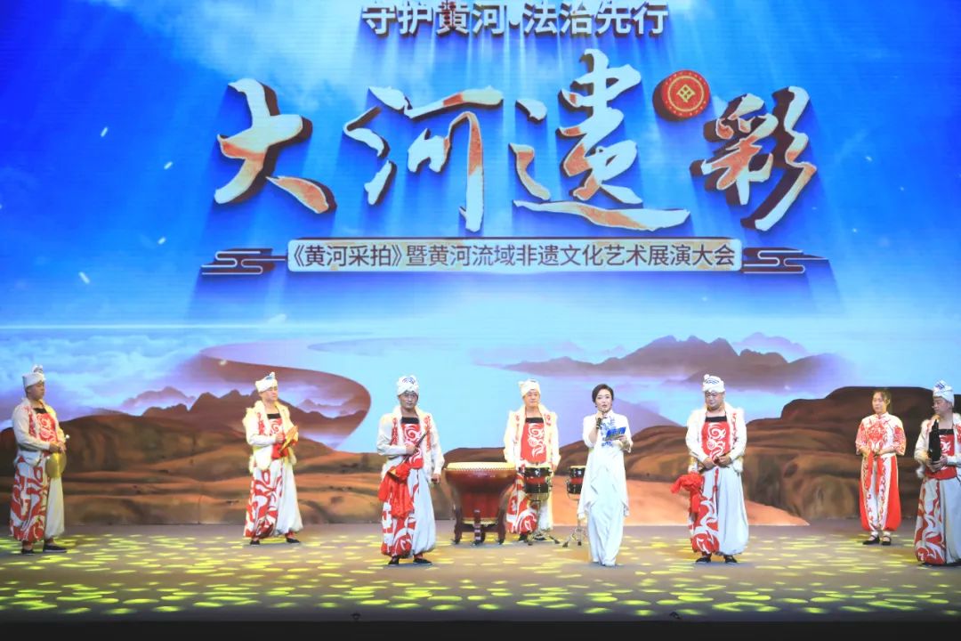 “守护黄河•法治先行”大河遗彩 ——《黄河采拍》暨黄河流域非遗文化艺术展演大会启动