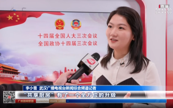 中广联合会城市台委员会全国两会“共享厨房” 助力传播两会声音