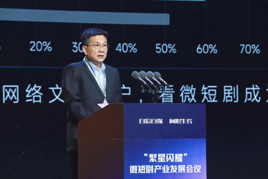 首届“繁星闪耀”微短剧产业发展会议在蓉召开