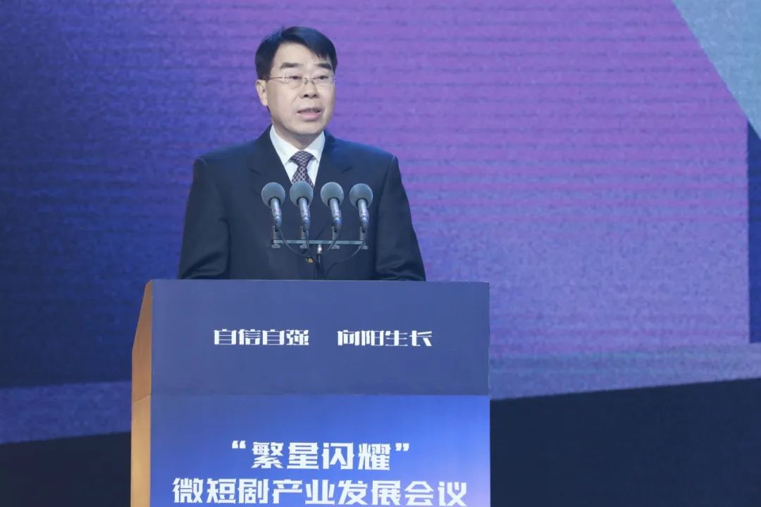 首届“繁星闪耀”微短剧产业发展会议在蓉召开