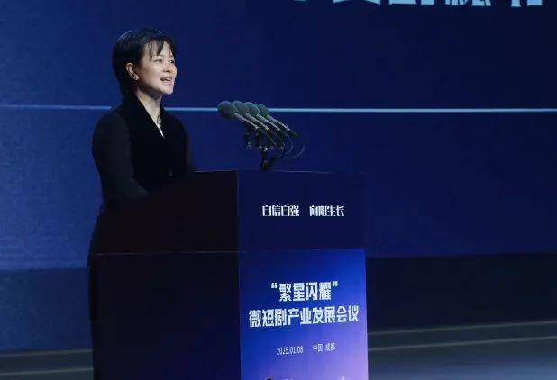 首届“繁星闪耀”微短剧产业发展会议在蓉召开