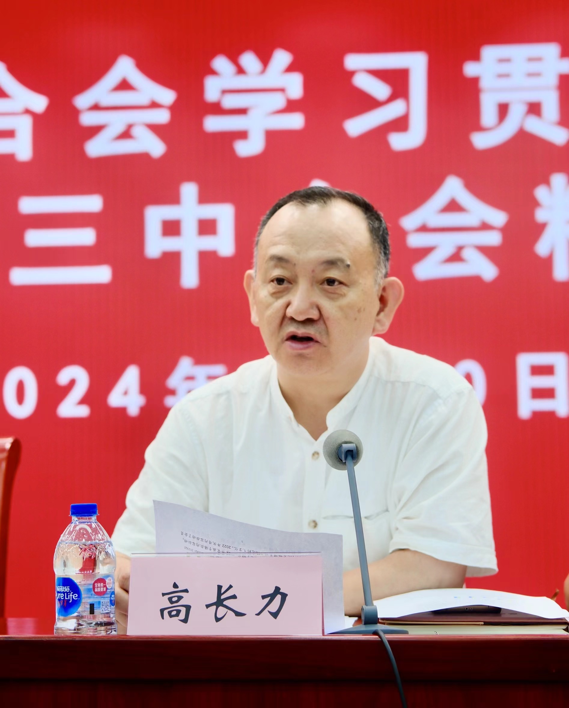 高长力在中广联合会深入学习宣传贯彻党的二十届三中全会精神座谈会上的发言_fororder_高长力