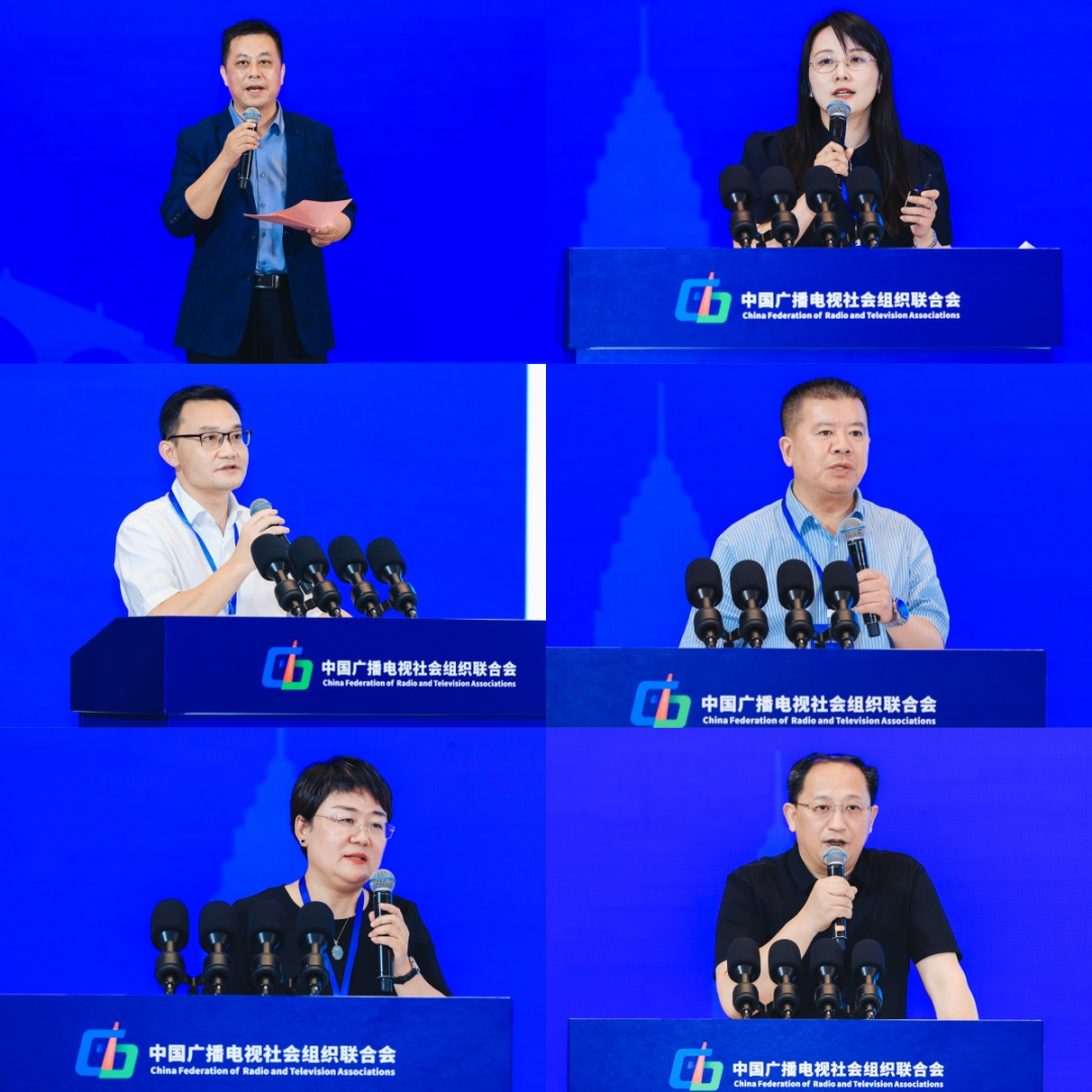 2024年中国广播电视学术年会在绍兴举办